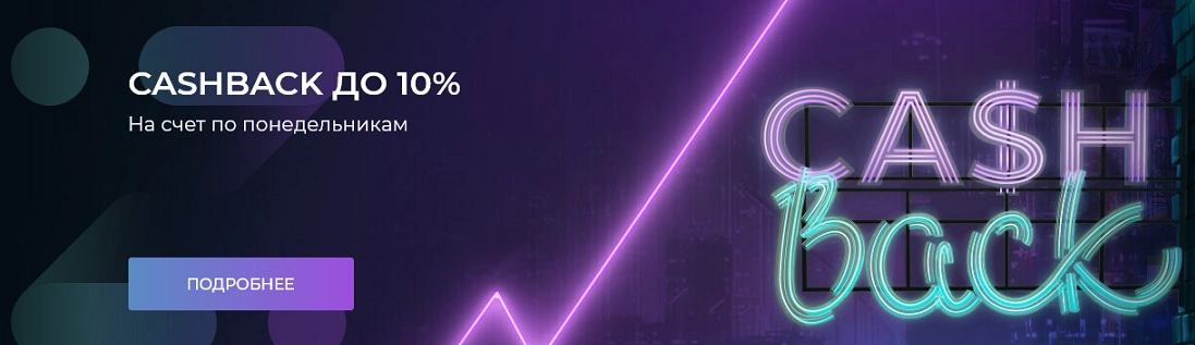 Иззи  казино официальный сайт